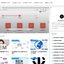 网站建设方案|seo优化|网站seo技巧-网站建设方案