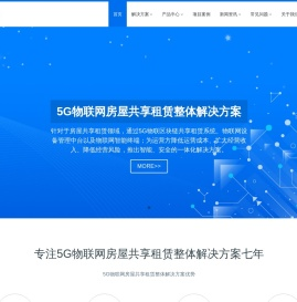 5G联网门锁解决方案_NBiot智能门锁（网约房,公寓,公租房,宿舍）_物联网智能锁公板（nbiot,cat1）——天网互联科技（深圳）有限公司