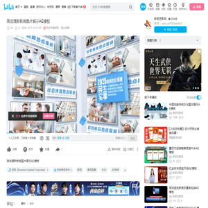 简洁清新新闻图片展示AE模板_哔哩哔哩_bilibili