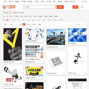 热点新闻图片_热点新闻素材_热点新闻模板免费下载-六图网