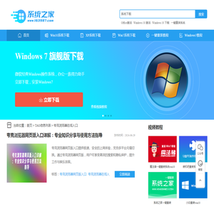 夸克浏览器在线入口_windows10系统之家