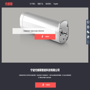 智能窗帘,智能窗帘电机,尤维斯