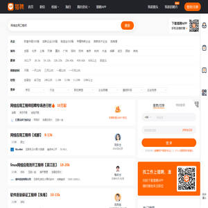 【网络应用工程师】_网络应用工程师招聘-猎聘