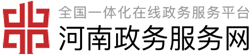 济源产城融合示范区应急管理局