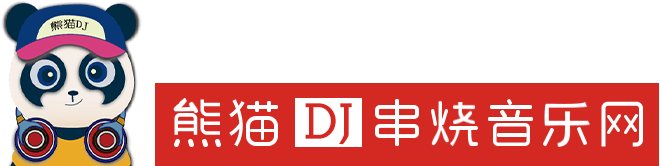 DJ,适合车载听音乐大全