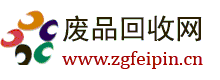 废旧物资回收需要什么资质?废旧物资回收许可证在哪个部门办理?